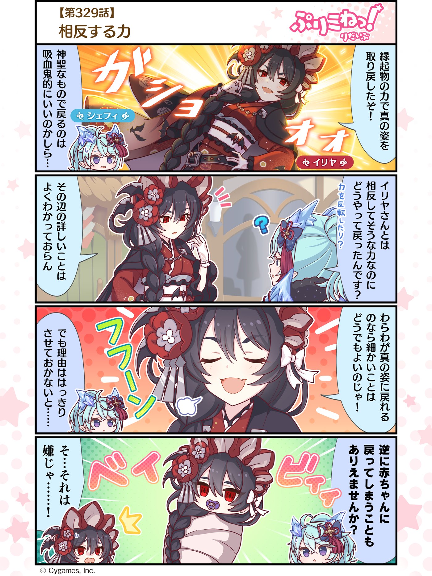 プリンセスコネクト！Re:Dive公式 on X: 
