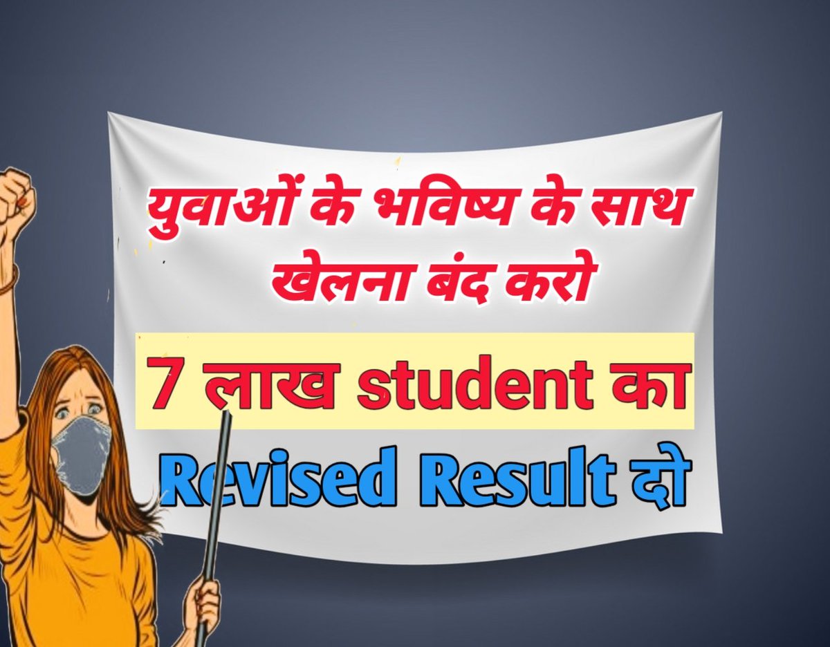 PinkuKu32150841's tweet photo. We want justice #RailwayMinister_SaveStudentsLife https://t.co/qBWfuc73Kg