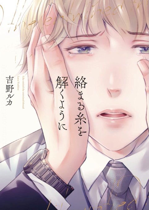 スーツ男子好きのtwitterイラスト検索結果
