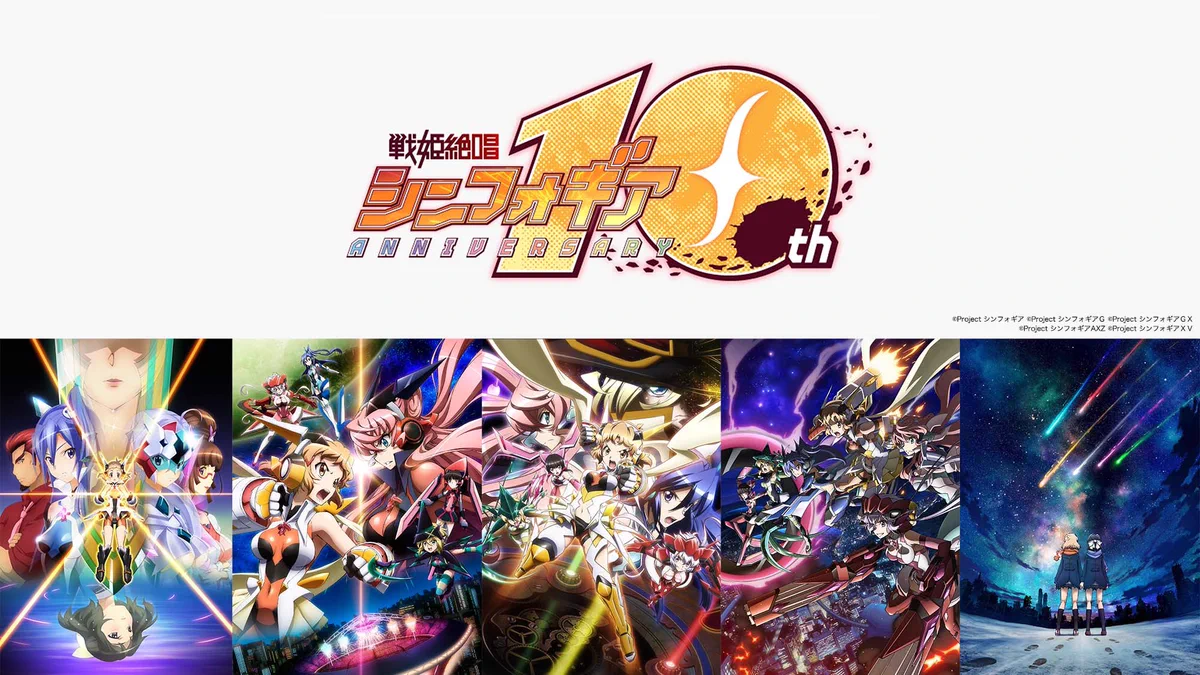 戦姫絶唱シンフォギア on X: 