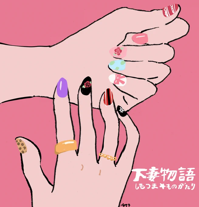 映画ネイル 