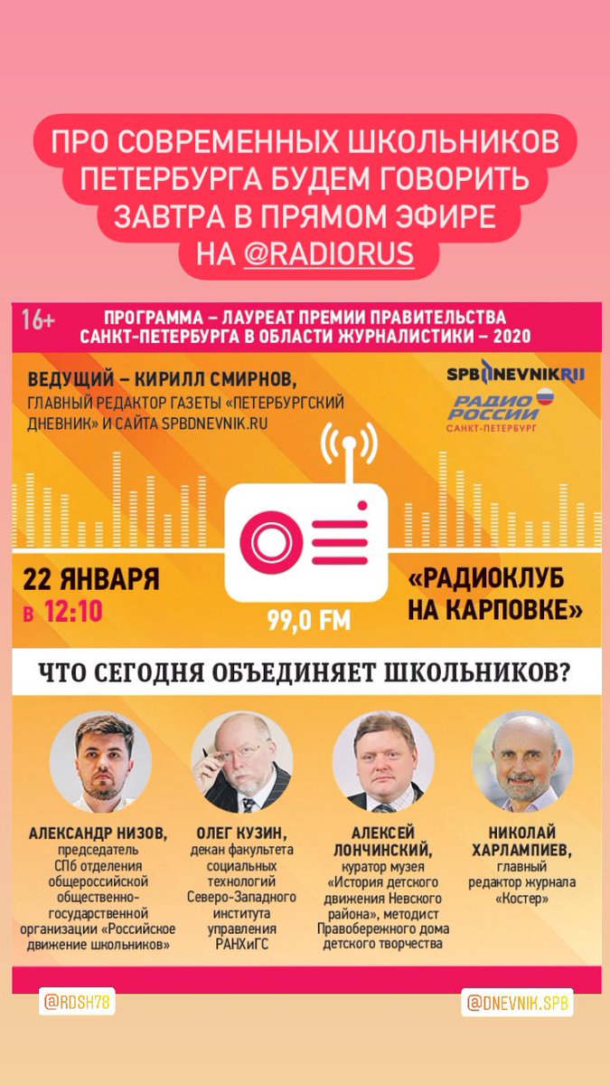 Пионеры в версии 2.0