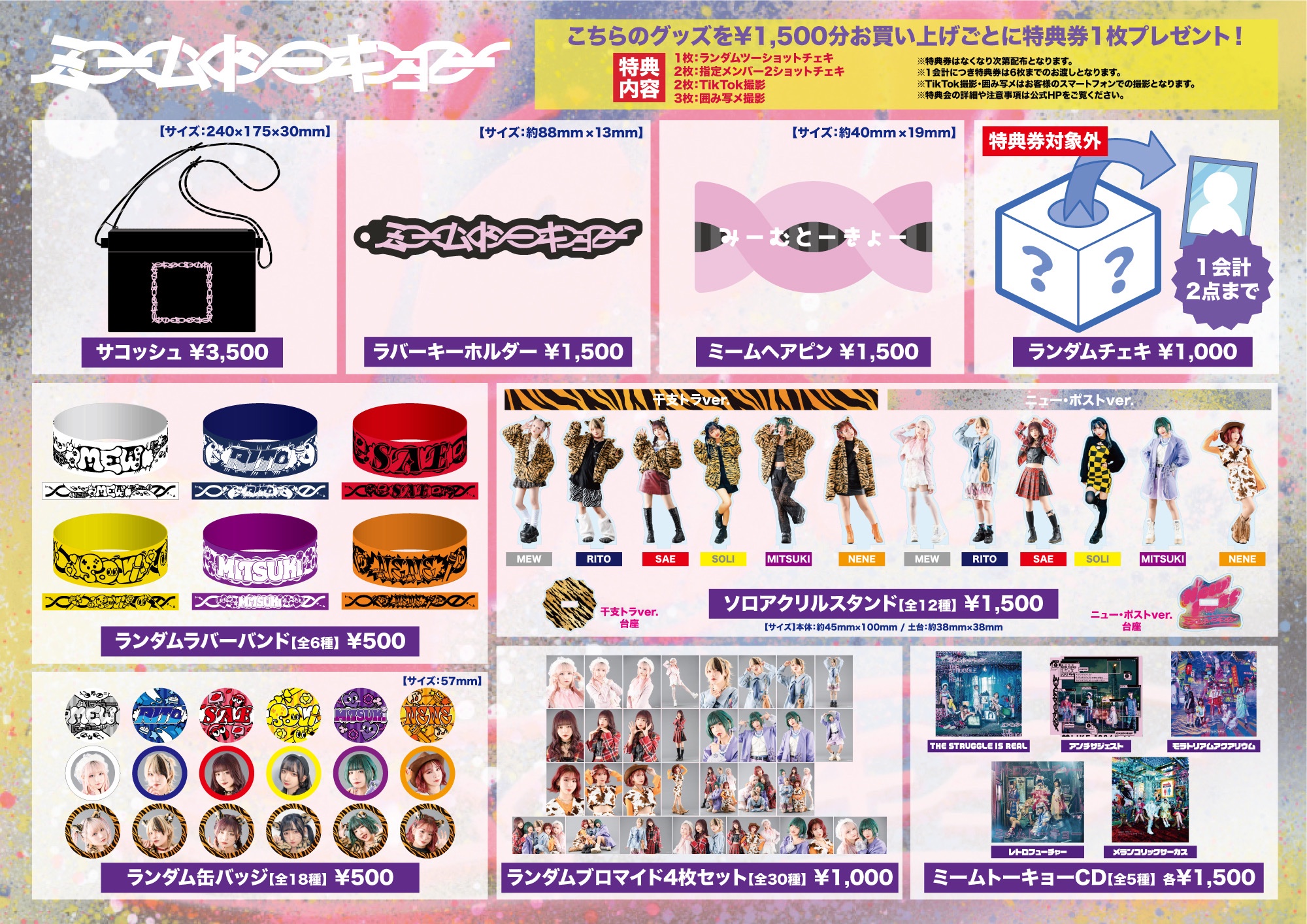 注目の ミームトーキョー公式 on X:  アイドル