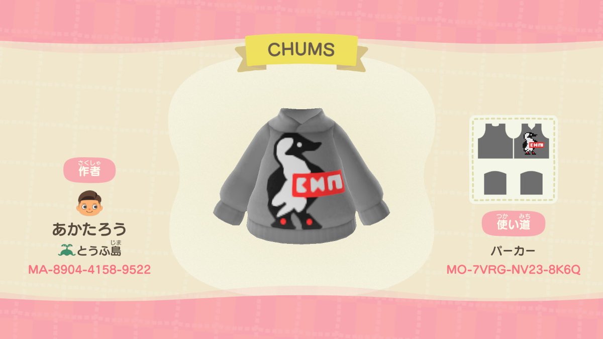 Akataroooswitch's tweet photo. CHUMS好きな方はどうぞ♪
#CHUMS  #どうぶつの森 #AnimalCrossing #ACNH #NintendoSwitch https://t.co/AakdPX3psV