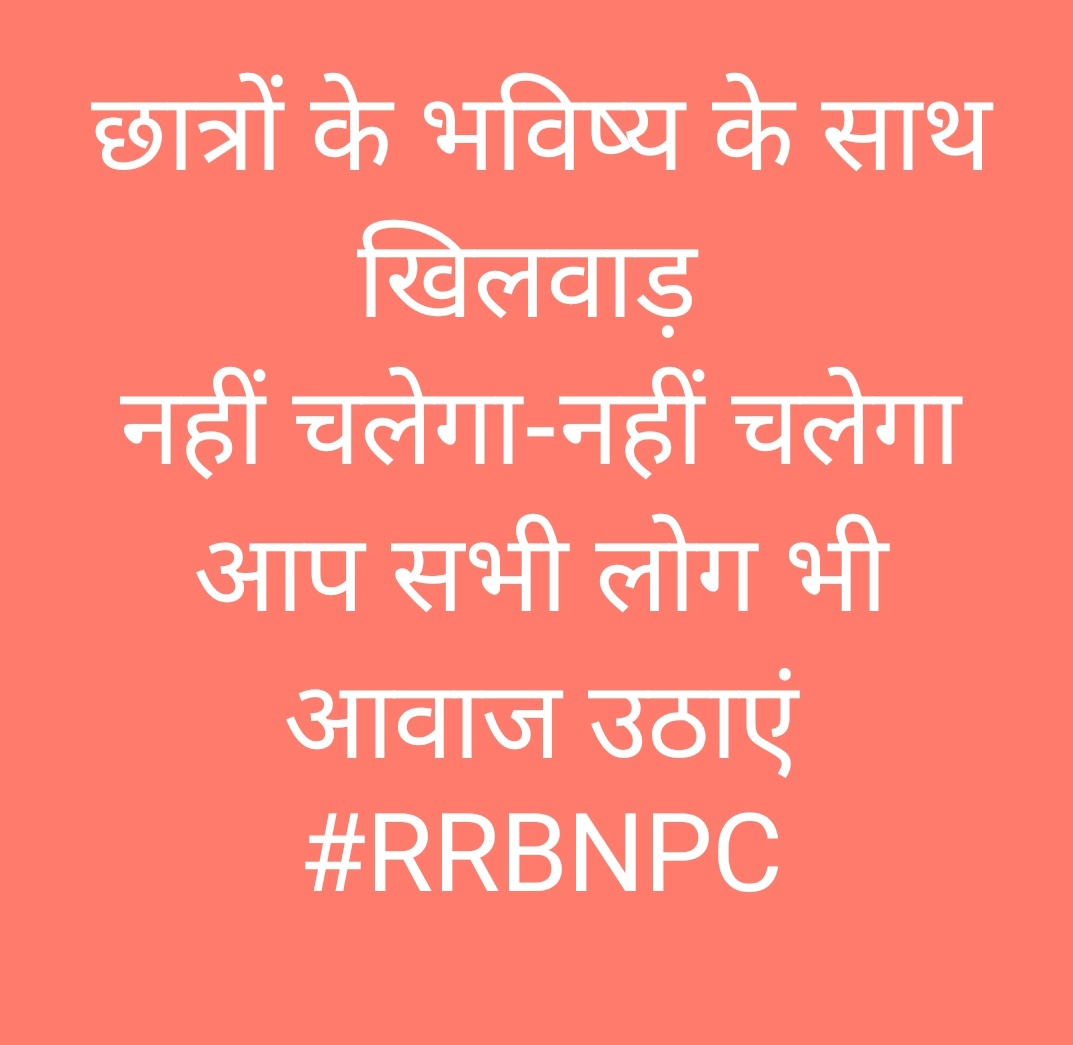 BALI571's tweet photo. Railway Minister @AshwiniVaishnaw Ji, Don't ruin the future of youth, Please issue  of the Railways Exams 🙏 
रेलवे
परिणाम बदलो
परिणाम का तरीका बदलो।
#RRBNTPC_1student_1result
#RailwayMinister_SaveStudentsLife https://t.co/2xcn224W5i