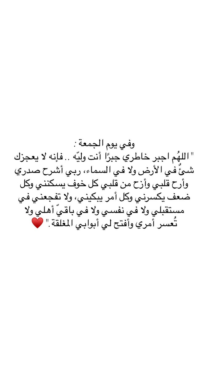for_amnah2's tweet photo. وفي يوم الجمعة :♥️♥️☁️ https://t.co/8TMCGcZjYT