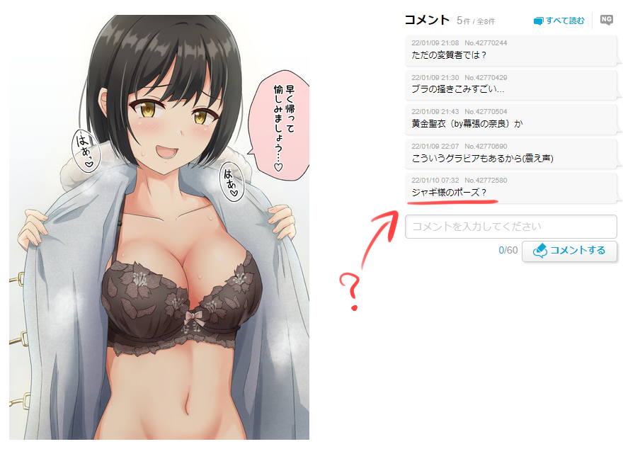 「え?どゆこと?」と思って画像検索したら納得した 