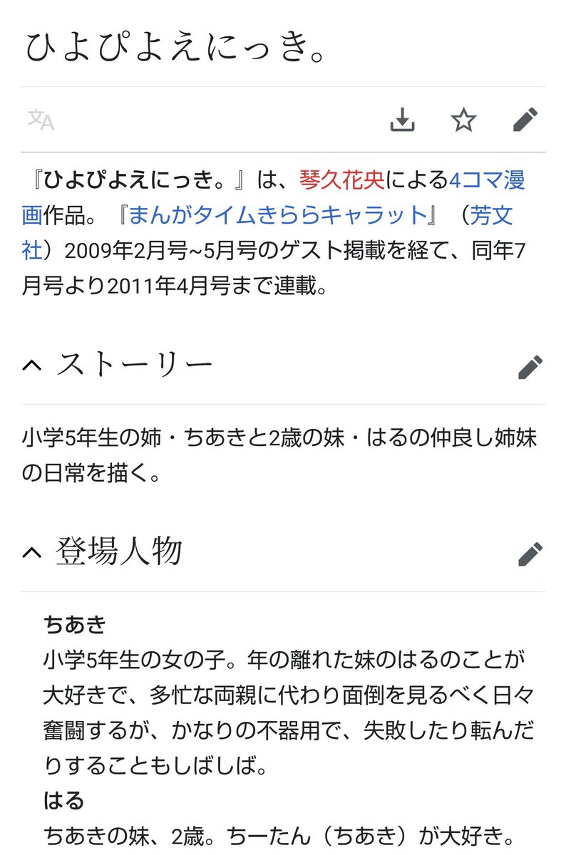 メンタルが死んでるからひよぴよえにっき。読んで回復させますわ～!
お願いだから電子書籍化してくれわよ 