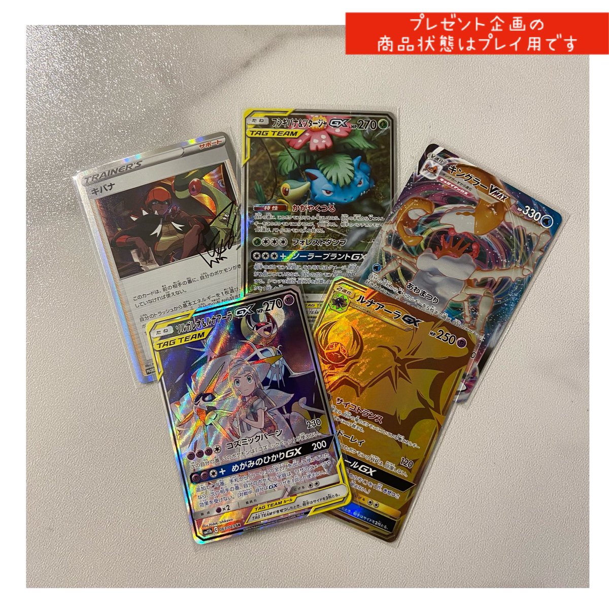 nekotaro__san's tweet photo. ☆プレ企画☆

1月22日（土）13:00〜
演出オリパの販売に伴い
画像4枚目のカード5枚セットを
1名様にプレゼント✨

応募方法
フォロー＆リツイートのみ！

〆1月23日（日）20時まで
当選者はTwitterで告知します🙆‍♀️

商品詳細ページ↓
https://t.co/7IKO4PYLql https://t.co/5eCl0NuJn9