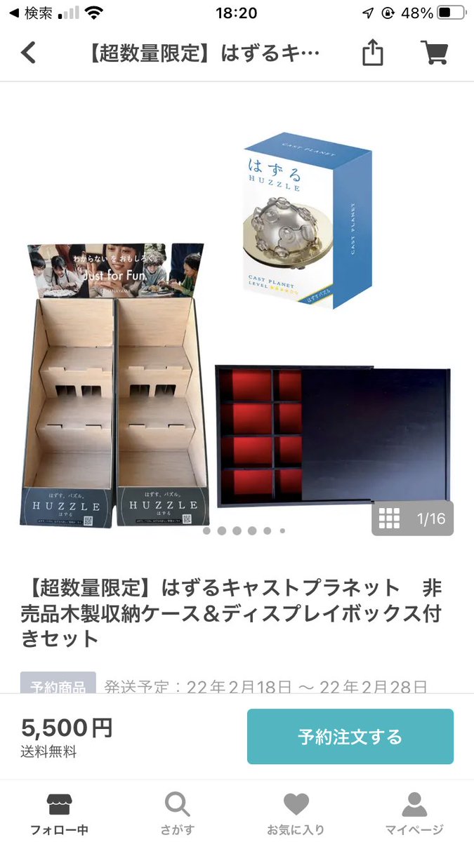 人気定番 まとめ売り個 はずる キャストパズル 217 パズル ジグソーパズル App Zen Com