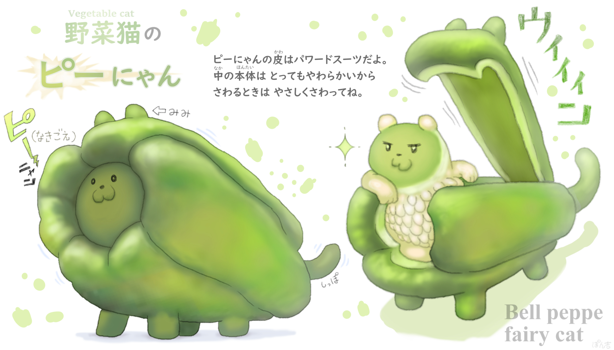 ぽん吉 おやさい妖精さん 一次創作絵師拡散フェス02 子供が野菜を好きになってくれるような作品を描いています こういうのが好きな方の元に届きますように T Co Lsvgvyhaj8 Twitter