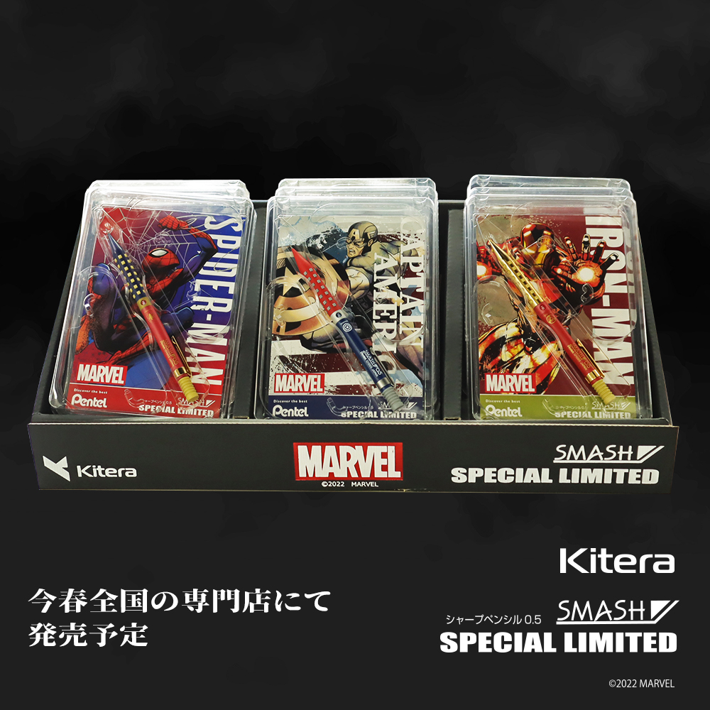 希少 スマッシュMARVELコラボ スパイダーマン シャーペン 【楽天