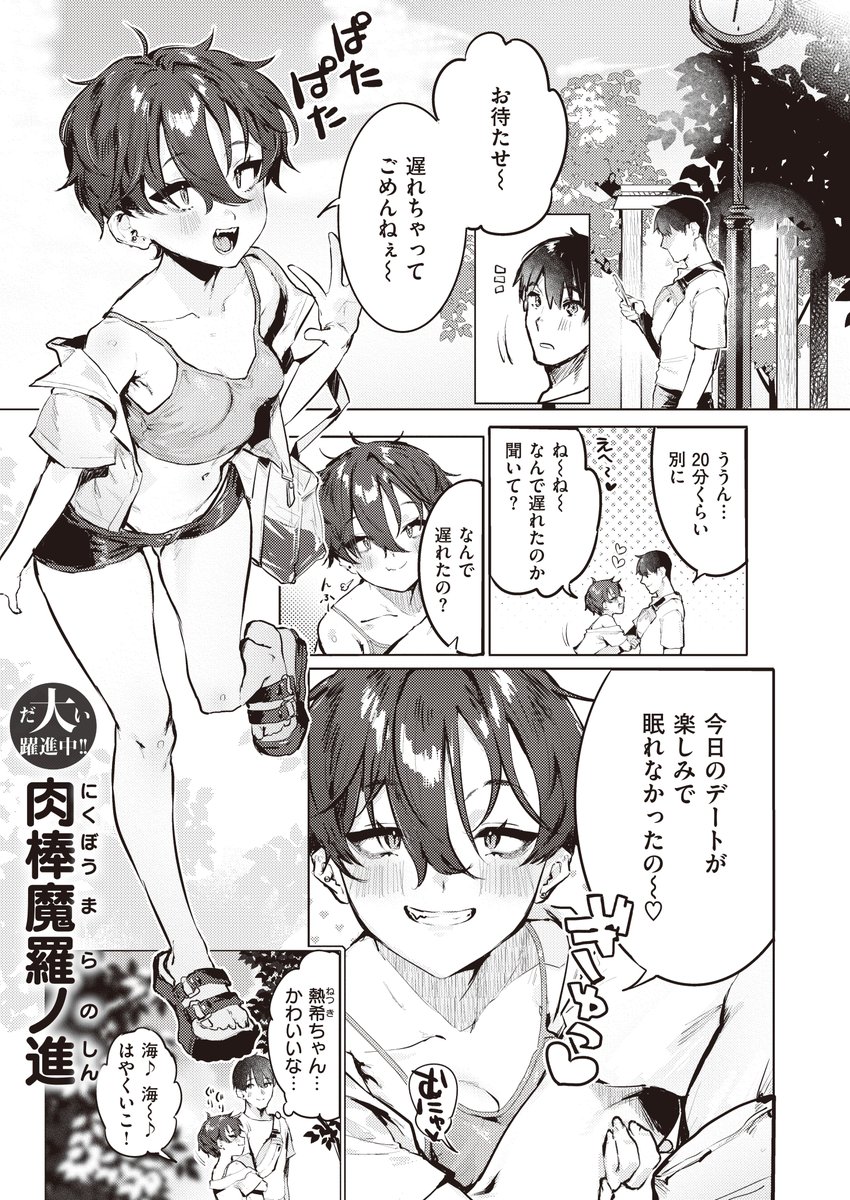 シたいこと全部させてくれる系彼女"たち"
https://t.co/ytGdAH2lip 