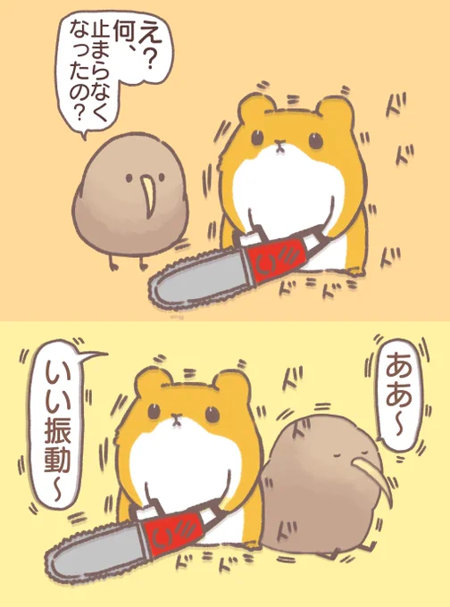魔木先生の「チェーンソーハムスター」と前向キウイコラボイラスト! 