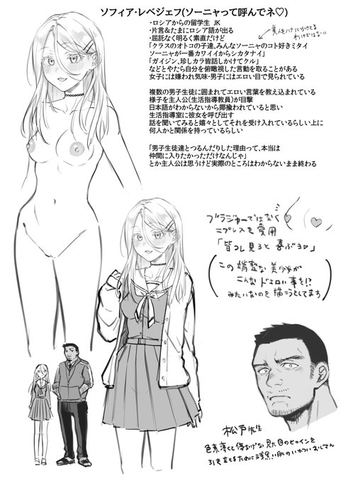 「メルティドール」初期案。外国人特有のスキンシップの多さに付け込まれてちょっかいかけられているかと思いきや…という話。元来奔放なタイプではない彼女は漫研入部後「友達作りの為のおま〇こイッチャウ」をする必要もなくなり、松戸先生との関係も「ギリギリ健全だけど→ 