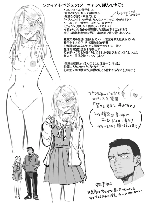 https://t.co/iRO3bRbLbv「メルティドール」初期案。外国人特有のスキンシップの多さに付け込まれてちょっかいかけられているかと思いきや…という話。元来奔放なタイプではない彼女は漫研入部後「友達作りの為のおま〇こイッチャウ」をする必要もなくなり、松戸先生との関係も「ギリギリ健全だけど→ 