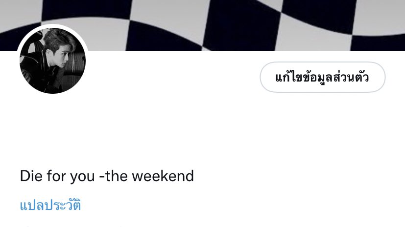 ไปไหมครับ