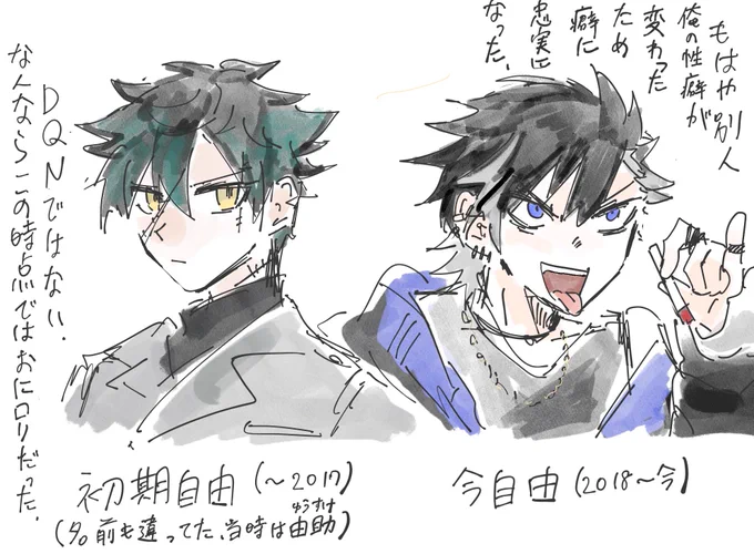 自由のデザ 最初は比較的穏やかな顔つきと性格だったけど、途中で某キャラに沼ってからどヤンキー設定に変更した ビジュアルまであまりに某キャラに似てしまったので、グレーのインナーを入れてみたり、色々付け焼き刃な工夫をしています 