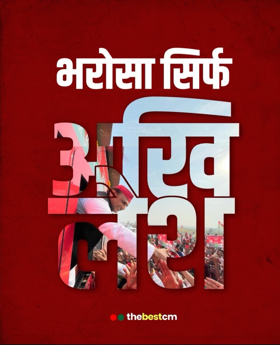 #BEdTET2011 <a href="/MediaCellSP/">Samajwadi Party Media Cell</a> 
<a href="/proframgopalya1/">Prof. Ram Gopal Yadav</a> <a href="/oprajbhar/">Om Prakash Rajbhar</a> <a href="/juhiesingh/">Juhie Singh</a> <a href="/jayantrld/">Jayant Singh</a> <a href="/samajwadiparty/">Samajwadi Party</a> <a href="/BhadauriyaAnand/">Anand Bhadauria</a> <a href="/dimpleyadav/">Dimple Yadav</a> <a href="/yadavakhilesh/">Akhilesh Yadav</a> <a href="/shivpalsinghyad/">Shivpal Singh Yadav</a>