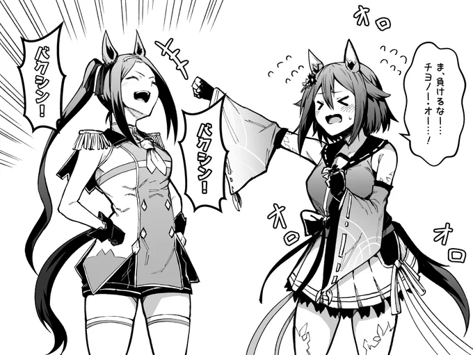 サクラコンビ
#ウマ娘 