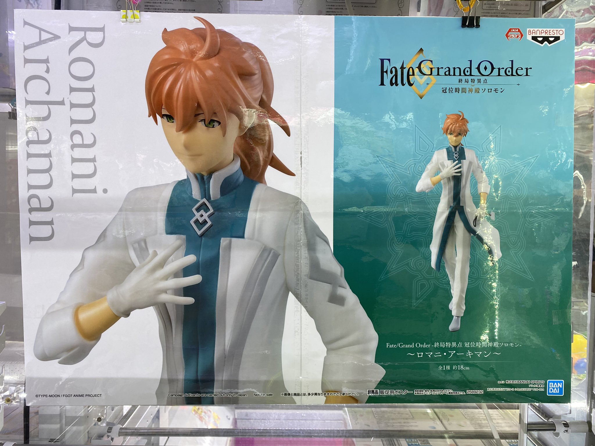 『Fate/Grand Order』       販促宣伝用非売品ポスター Fate/Grand Order』 販促宣伝用非売品ポスター