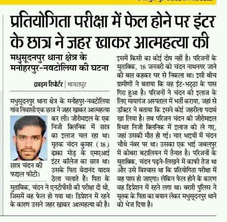 Ak040345210's tweet photo. #RailwayMinister_SaveStudentsLife
#RailwayMinister_SaveStudentsLife
@AshwiniVaishnaw 
Please everyone tag ur tweets to railway minister because they hide our tweets and it's not showing in trending , so tag railway minister to show that we are not quite even after ur all attempt. https://t.co/WPVHMURF1U