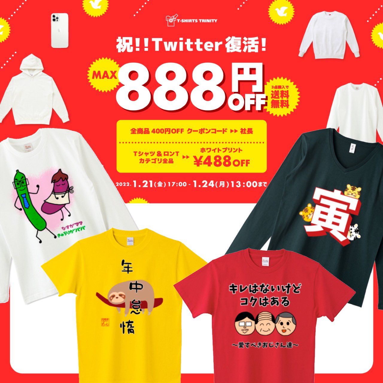 かき ウチのmeigenやさん Tシャツトリニティ にて Twitter復活記念セール開催中 最大8円引き クーポンコード 社長 1月24日 月 13 00まで ショップに遊びに来てください T Co Ipcfsuxarh ナス きゅうり ナマケモノ おじさん