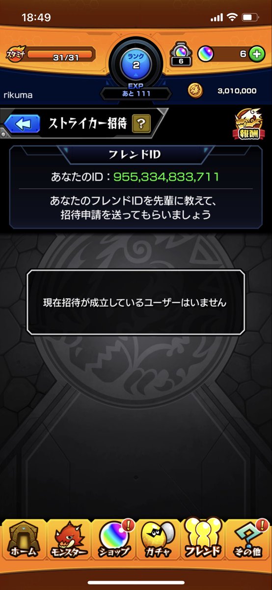 rikuma_29's tweet photo. 誰かフレンドなりたいです！ https://t.co/cTf3bpDKos