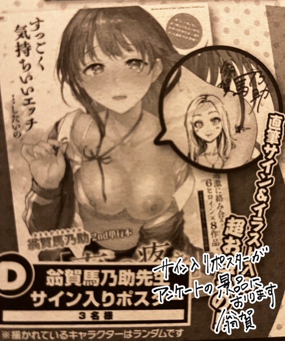 ベタベタに懐いている生徒と窘める教師」くらいに収まると思います。その辺りの話はまた機会が頂けたら触れたいです。公式サイトに感想フォーム(1/27お昼〆切)があるので気に入って頂けましたらご感想等送って頂けたら嬉しいです!✨https://t.co/gv9Nc59Luy 