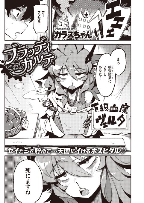 不健康・ジト目・人外・ダウナー系えちえちドクター👩‍⚕️
https://t.co/uCmdezC5Sa 