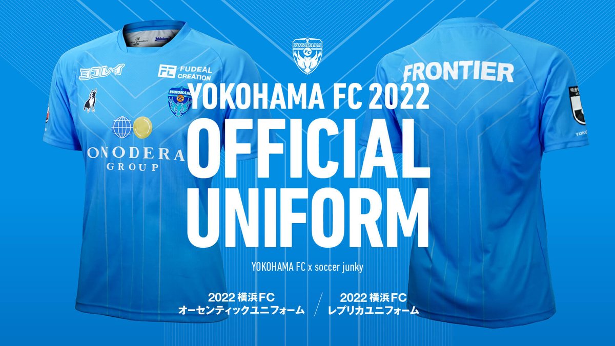 最も bierhoff様専用 横浜FCユニフォームx2 sushitai.com.mx