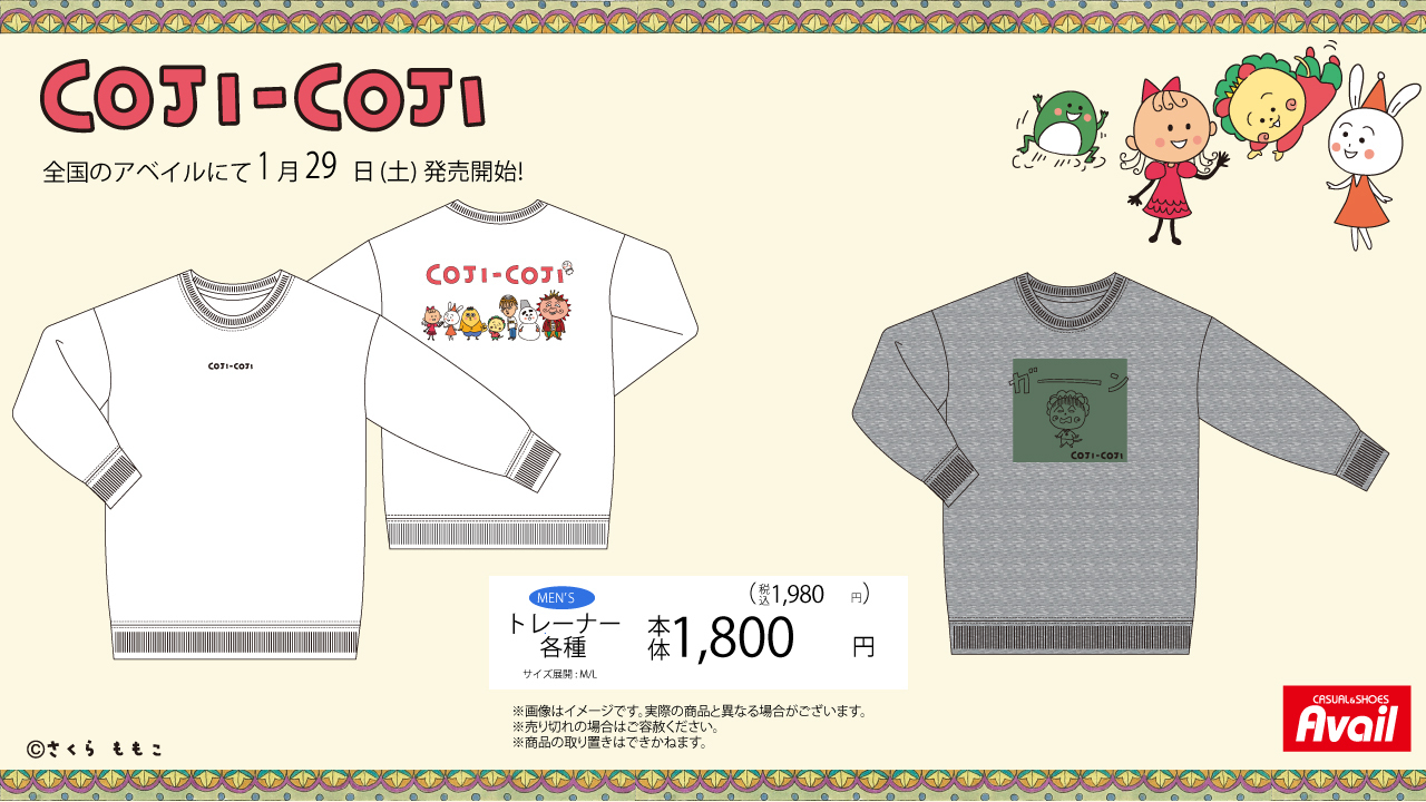 あっぴ❥コメントなし＆即購入OK❥ページ アベイル@しまむらグループ على X: 