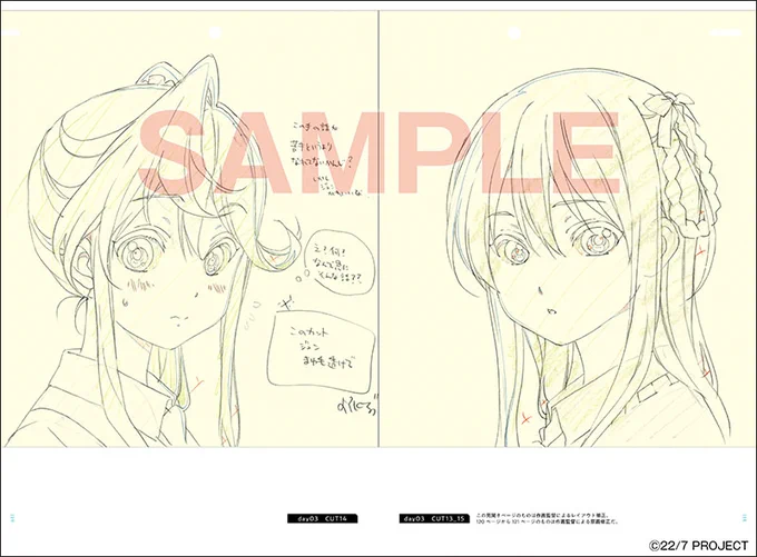 「22/7 あの日の彼女たち Animation note」はアニメスタイル ONLINE SHOPの特設ページ(  )とAmazon(  )で注文できます。アニメスタイル ONLINE SHOPでは堀口悠紀子さんの複製原画付きバージョンでの販売となります。 