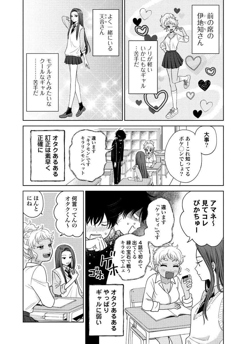 OtaGal_official's tweet photo. オタクに優しいギャルがいるかもしれない話 https://t.co/rC53APAbiK