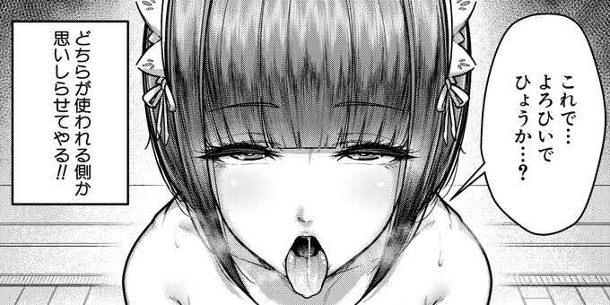 えげつない搾精フェラチオの後は--

元帥先生(@gennsuizero)

FANZA様
単話 ⇒ https://t.co/xT7SB20RwU
雑誌 ⇒ https://t.co/ETBgek2D3p 