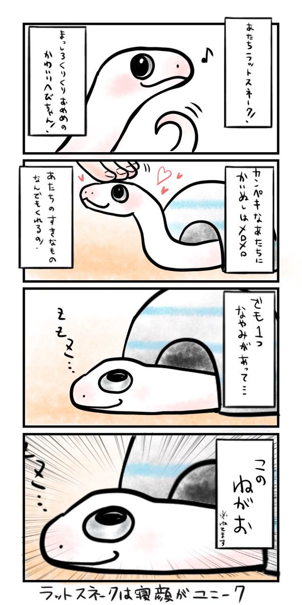 777Ciki's tweet photo. #はちゅお漫画　過去作📕 https://t.co/uclczJur1R