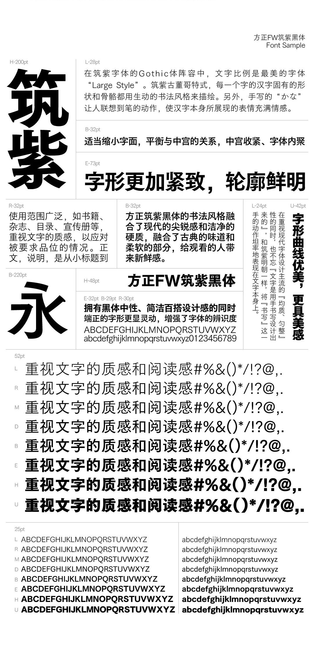 方正字库FounderType (@foundertype) / X