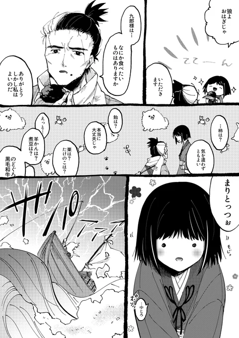 SEKIROらくがき。九郎様はひかえめないい子だけど狼殿はなんでもしてあげたいよ。 