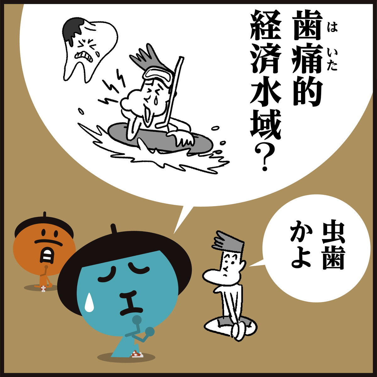【はいたてき】漢字で書くと?
ま(魔)かんじもん、キャラ【悪】の仕業でミサイルが・・・
#イラスト #4コマ漫画 #社会 