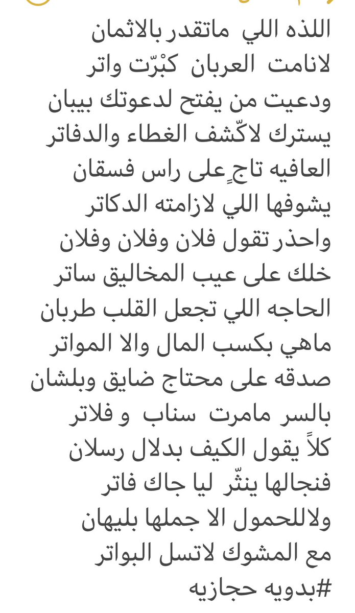 بدويه حجازيه tweet media