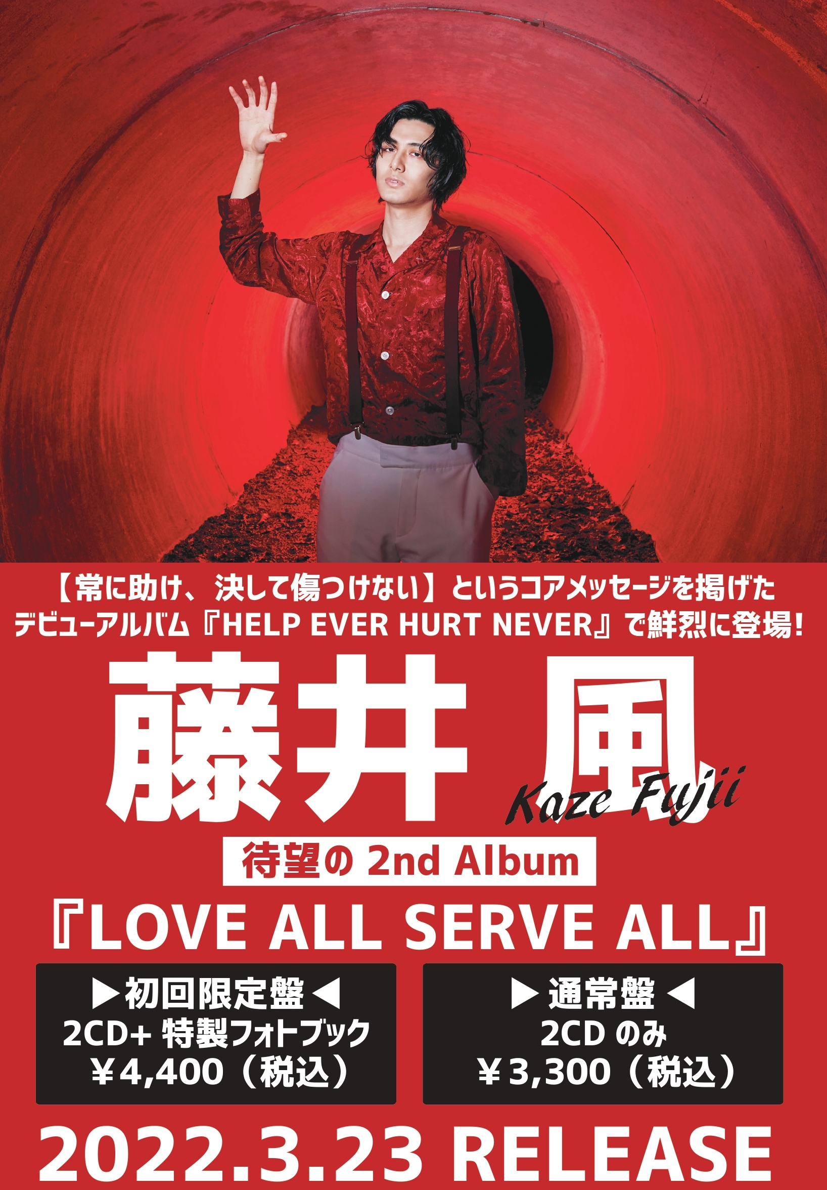 新品レコード】藤井風 1st&2ndアルバム2枚セット しゃぶる 新品レコード】藤井風 1st&2ndアルバム2枚セット しゃぶる