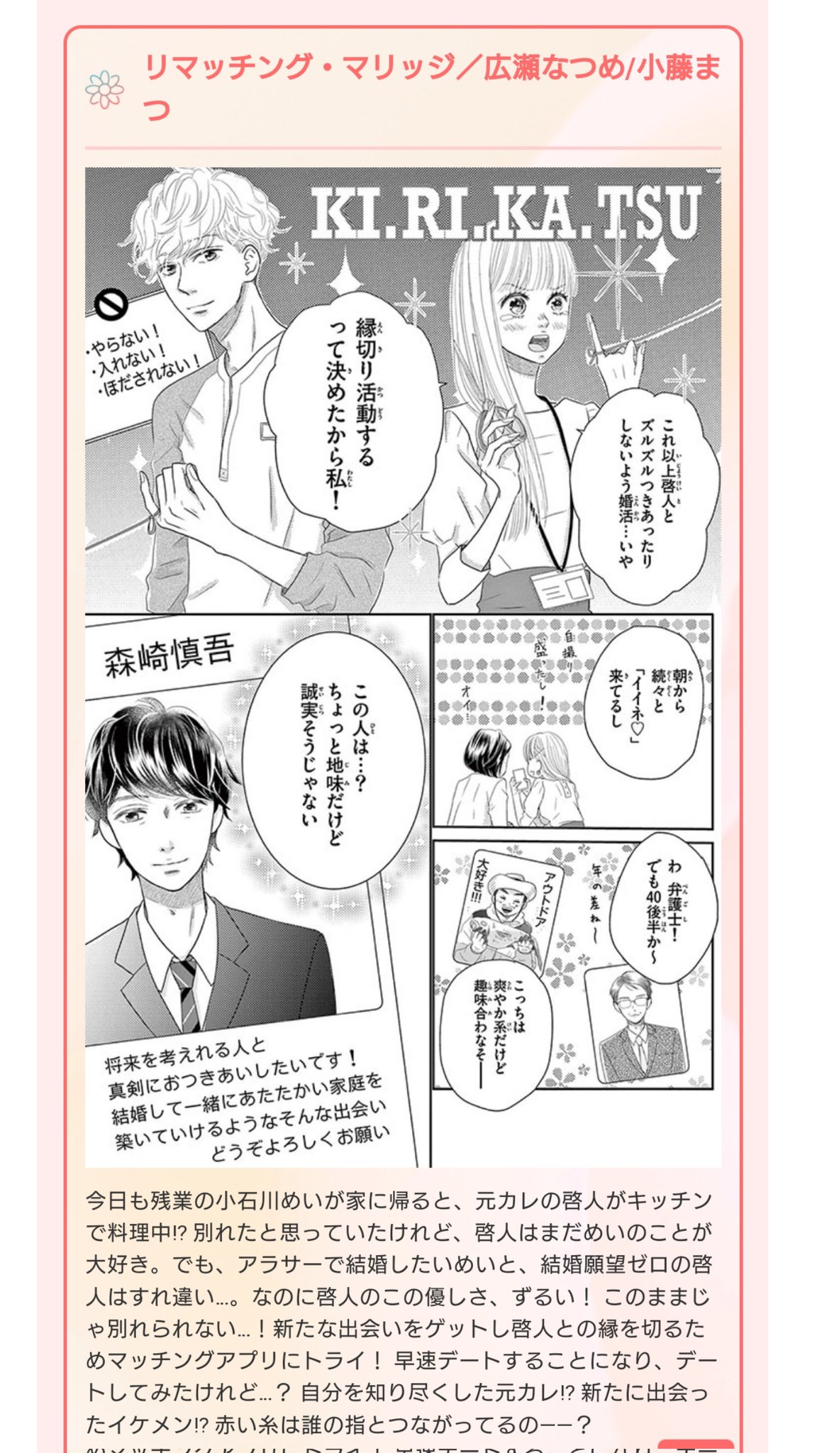 広瀬なつめ Natsume H1004 Twitter