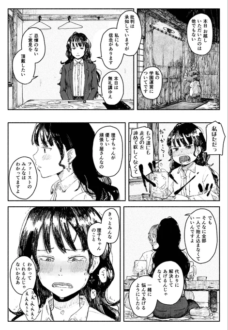 ピックアップ記念に樫本代理もとい理子ちゃん祭りしたい 