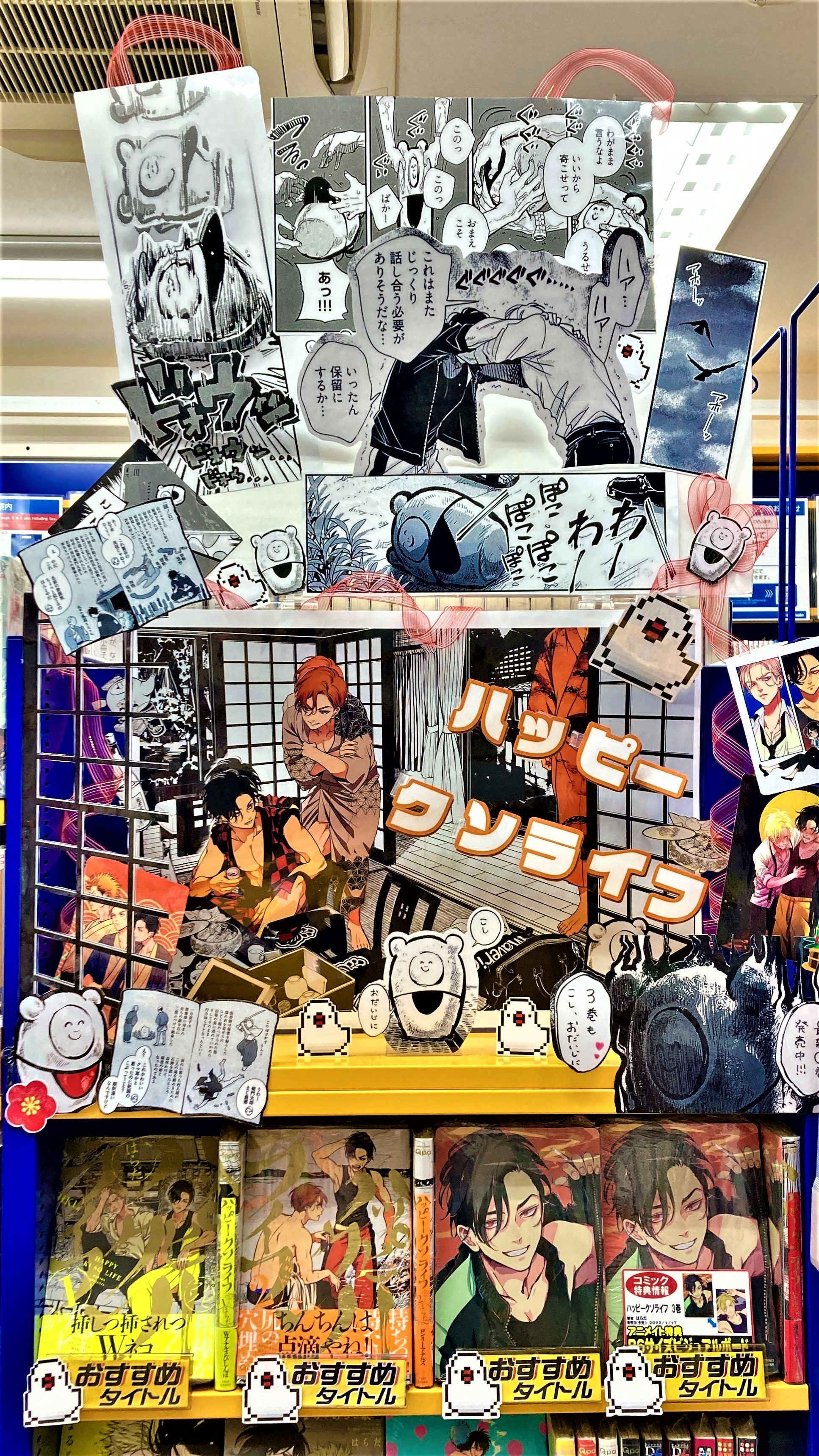 アニメイト熊谷 アプリご利用で１p貯まります Animatekumagaya Twitter