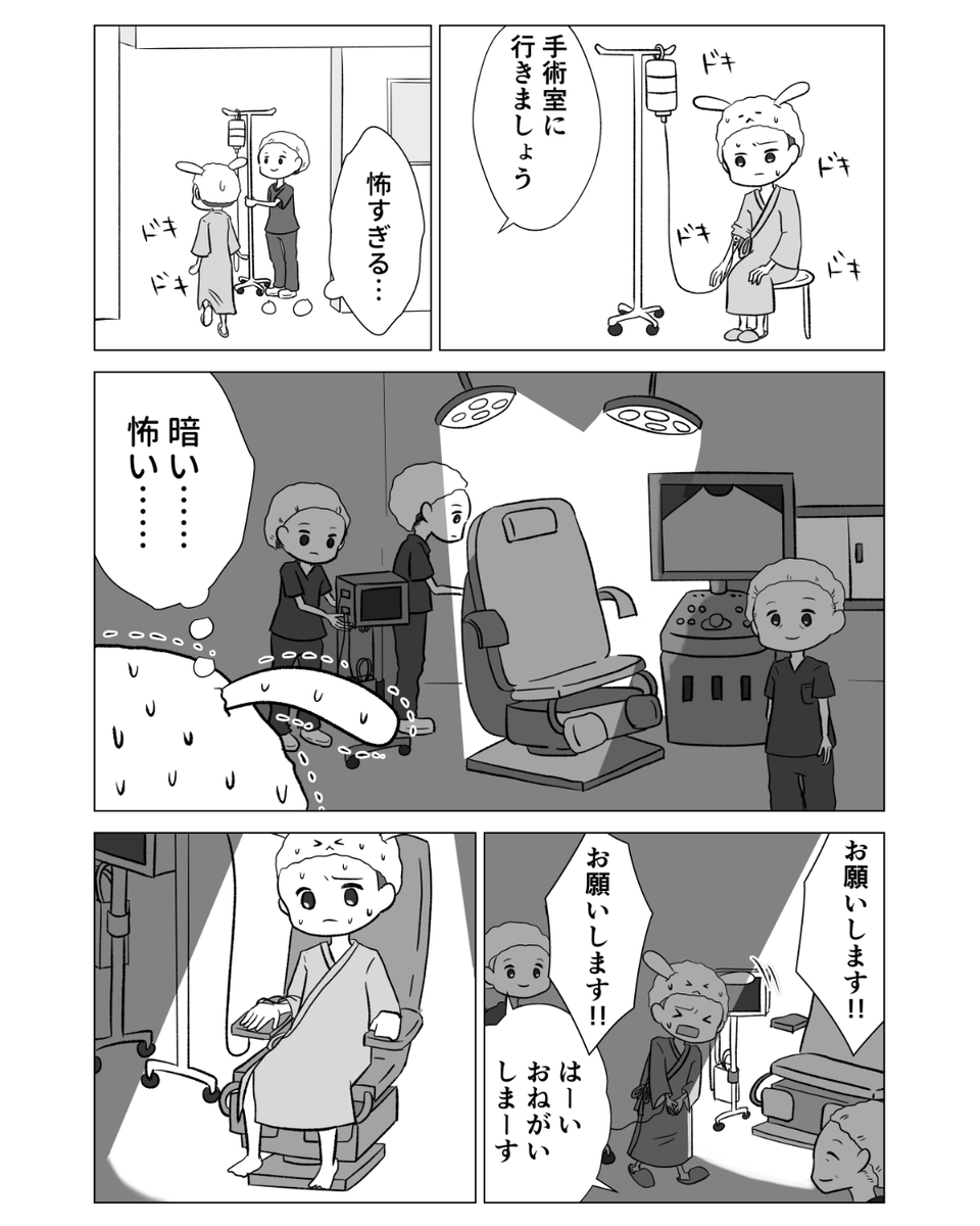 妊活・不妊治療エッセイ漫画 体外受精編⑦ ＼ 結局覚悟が決まらない