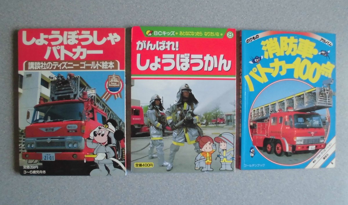 オーダー受付中 入園入学準備　働く車　消防車パトカーブルドーザーetc オーダー受付中 入園入学準備 働く車 消防車パトカー
