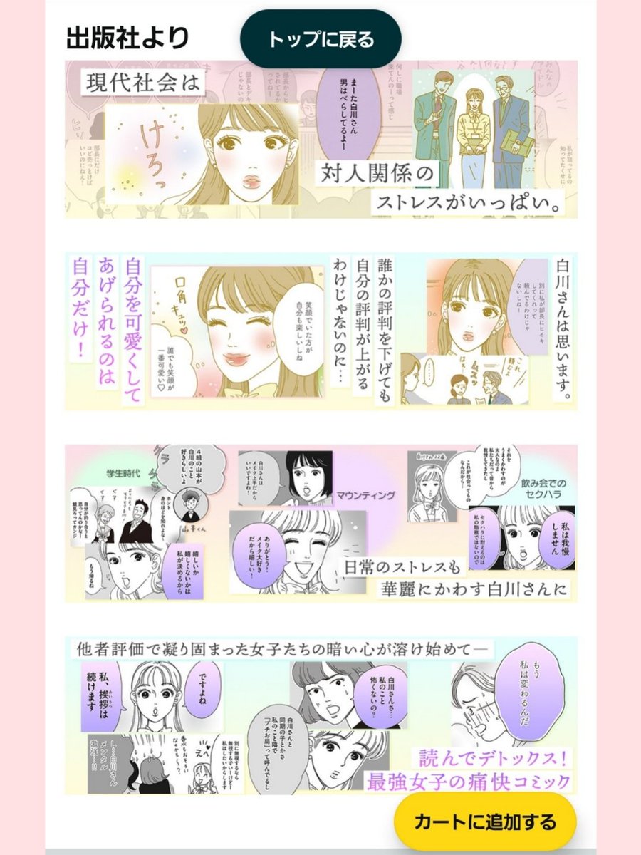 白川さん単行本 大量試し読み
それぞれ20話以上読めます!😳💐
1巻 https://t.co/YXLFbMkweu
2巻 https://t.co/XHfNs9zqUU
Amazon
1巻(水色)
https://t.co/Yt8FuYirKL
2巻(ピンク)
https://t.co/3O05J5BbKO
1・2巻ともそれぞれ長編描き下ろしやイラストコラム等収録💞