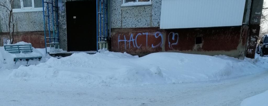 IIgnatkina's tweet photo. @Tularegion71 Добрый день! Кимовск, ул Коммунистическая дом 13 сосульки продолжаютнависать над нашими головами и окнами. Снег во дворе не чистят и темболее не вывозят! https://t.co/0wjAhiPhqr