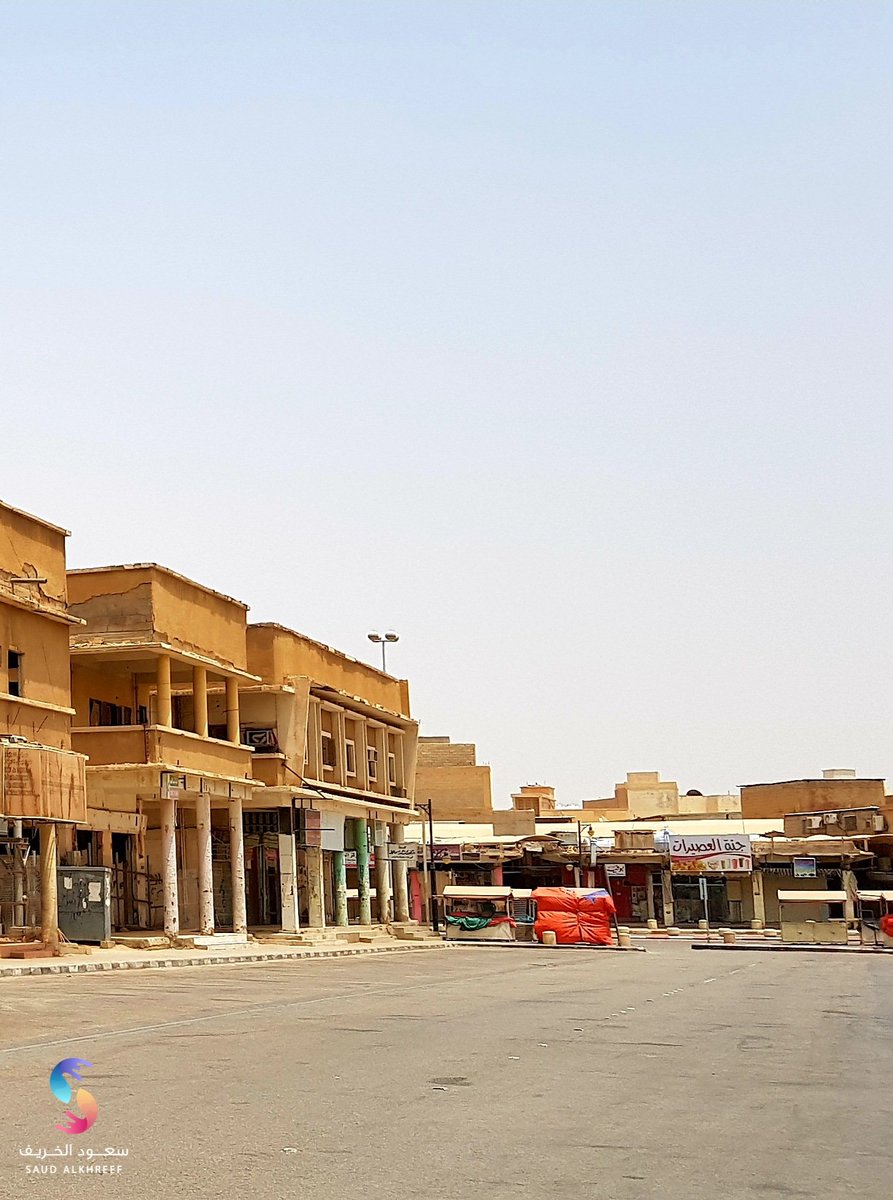 saudalkhreef's tweet photo. #الخرج
#ذاكرة_الخرج
قبل ٥٠ سنة
أشهر  " سوبر ماركت "  في الخرج
يملكها العم / صالح القمعري الغامدي ( رحمه الله )
* مبيعاتها وأغراضها غريبة جدا على مجتمع الخرج
* جميع احتياجات الأسرة فيها بما في ذلك الفواكه
* أكثر مرتاديها هم الأجانب في الخرج من أوربيين وأمريكان https://t.co/Pfgf5bm670
