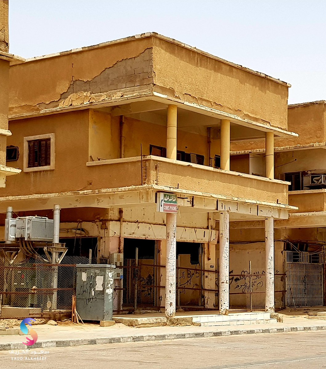 saudalkhreef's tweet photo. #الخرج
#ذاكرة_الخرج
قبل ٥٠ سنة
أشهر  " سوبر ماركت "  في الخرج
يملكها العم / صالح القمعري الغامدي ( رحمه الله )
* مبيعاتها وأغراضها غريبة جدا على مجتمع الخرج
* جميع احتياجات الأسرة فيها بما في ذلك الفواكه
* أكثر مرتاديها هم الأجانب في الخرج من أوربيين وأمريكان https://t.co/Pfgf5bm670